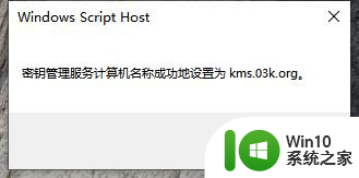 教你快速激活win10系统的方法 Win10系统激活码失效如何重新激活