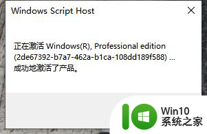 教你快速激活win10系统的方法 Win10系统激活码失效如何重新激活