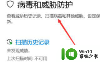 w10自带安全中心怎么关闭 W10防护中心卸载方法