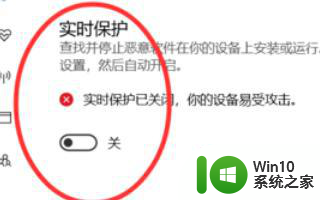 w10自带安全中心怎么关闭 W10防护中心卸载方法