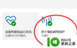 w10自带安全中心怎么关闭 W10防护中心卸载方法