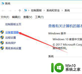 w10系统没有显示热点如何处理 w10系统如何开启热点功能