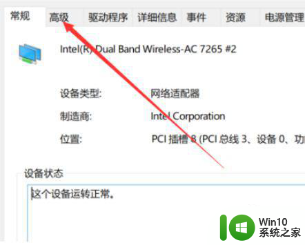 w10系统没有显示热点如何处理 w10系统如何开启热点功能