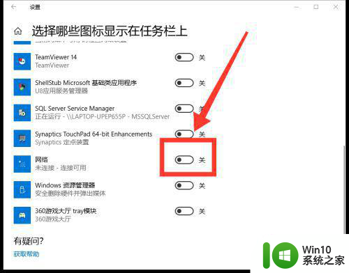 win10连接wifi网络的两种方法 win10连接wifi网络的步骤和注意事项