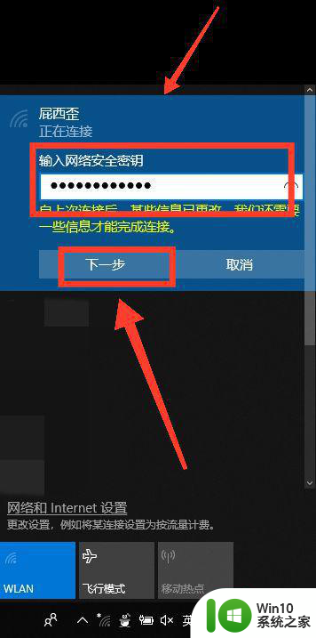 win10连接wifi网络的两种方法 win10连接wifi网络的步骤和注意事项