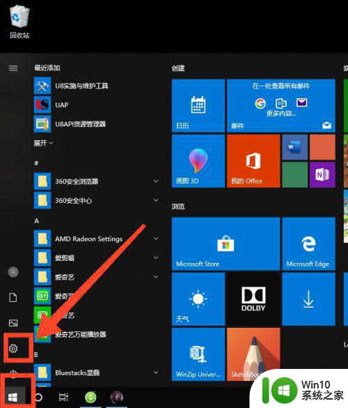 win10连接wifi网络的两种方法 win10连接wifi网络的步骤和注意事项