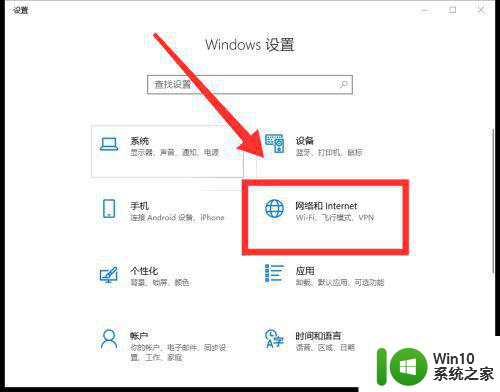 win10连接wifi网络的两种方法 win10连接wifi网络的步骤和注意事项