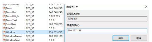 win10电脑护眼绿色怎么取消 win10取消系统设置护眼绿色的方法有哪些