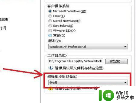 vmwar虚拟机中无法使用键盘的解决方法 vmware虚拟机中键盘无法输入怎么办