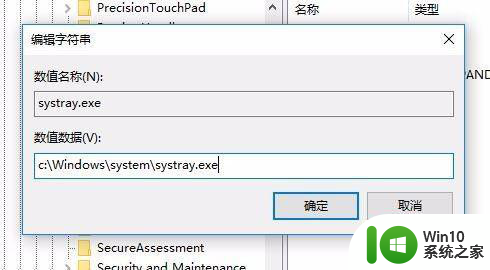 电脑w10音量不能调节如何修复 电脑w10音量调不了原因及解决方法