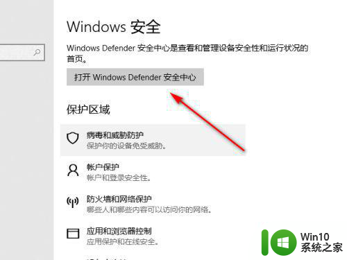 怎样关闭windows defender安全中心 如何在Windows系统中关闭Windows Defender安全中心
