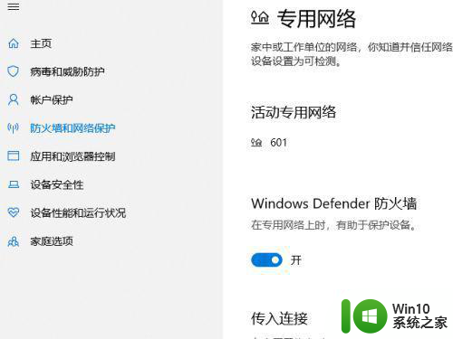 怎样关闭windows defender安全中心 如何在Windows系统中关闭Windows Defender安全中心