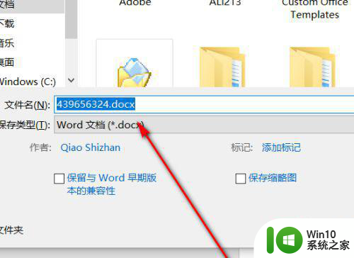 把WORD文档内容变成高清晰图片的方法 如何将Word文档转换为高清晰图片