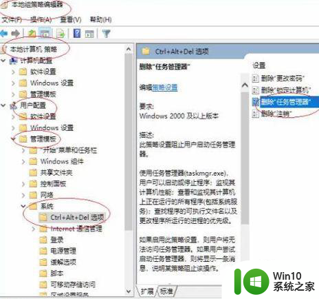 win10任务管理器禁用了处理方法 win10任务管理器无法打开怎么办