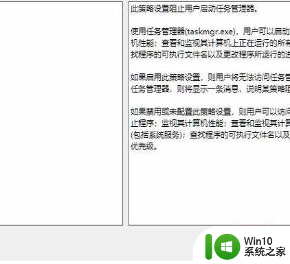 win10任务管理器禁用了处理方法 win10任务管理器无法打开怎么办