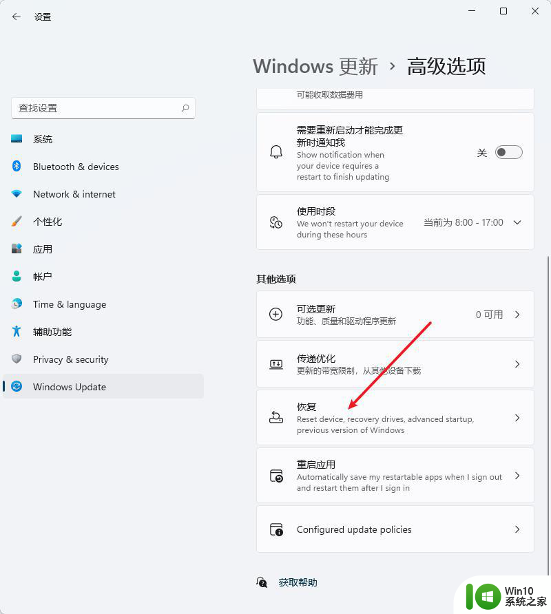 win11无法退回如何解决 Win11回退功能不可用怎么办