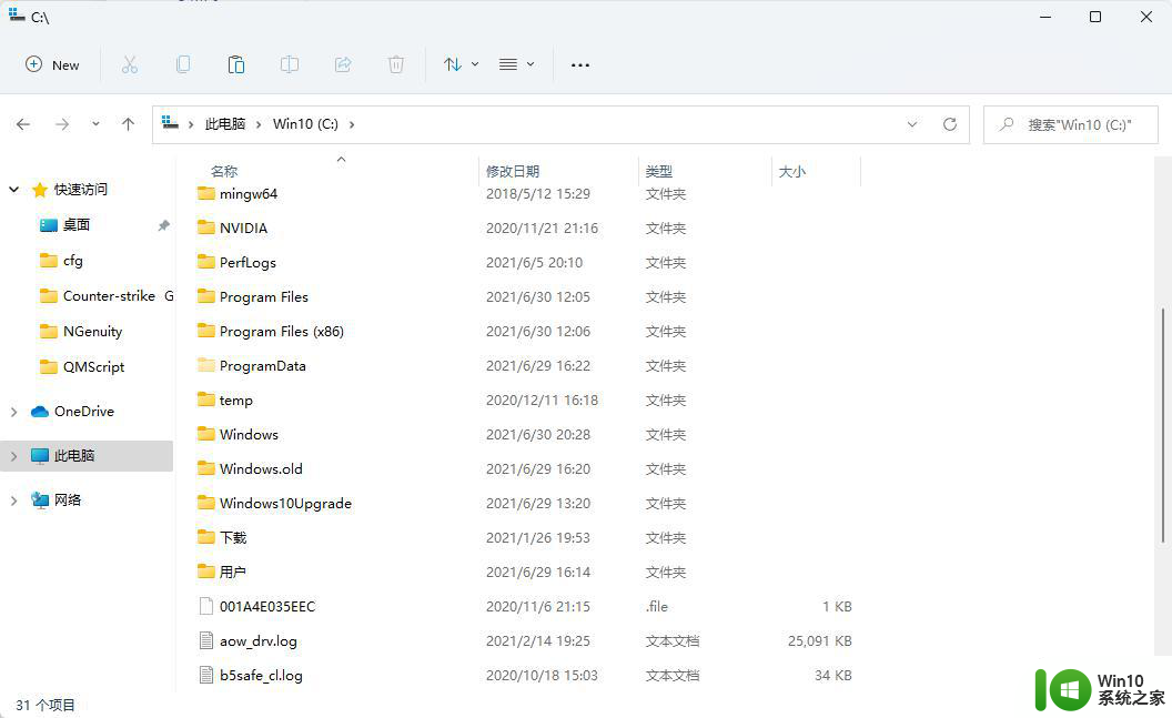 win11无法退回如何解决 Win11回退功能不可用怎么办