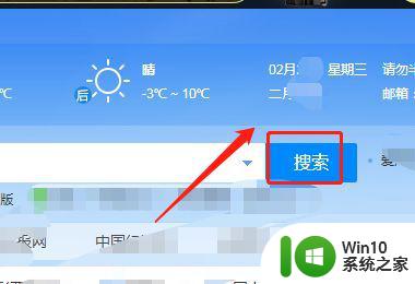 windows10植物大战僵尸在哪里下载 windows10植物大战僵尸下载地址在哪里