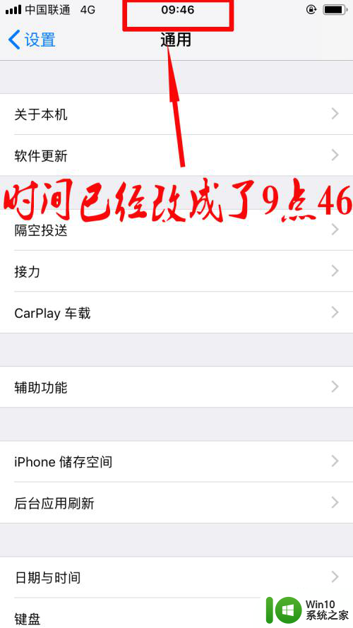 如何更改苹果手机的时间 如何调整苹果手机的系统时间