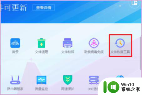 win10还原重要文件的方法 win10按Shift Delete键删除文件怎么恢复