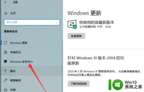 win11添加白名单有什么用? win11安全中心白名单设置教程