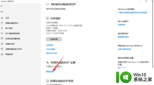 win11添加白名单有什么用? win11安全中心白名单设置教程