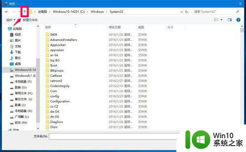 win10防火墙阻止打开firefox处理方法 win10防火墙如何设置允许firefox运行