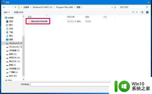 win10防火墙阻止打开firefox处理方法 win10防火墙如何设置允许firefox运行