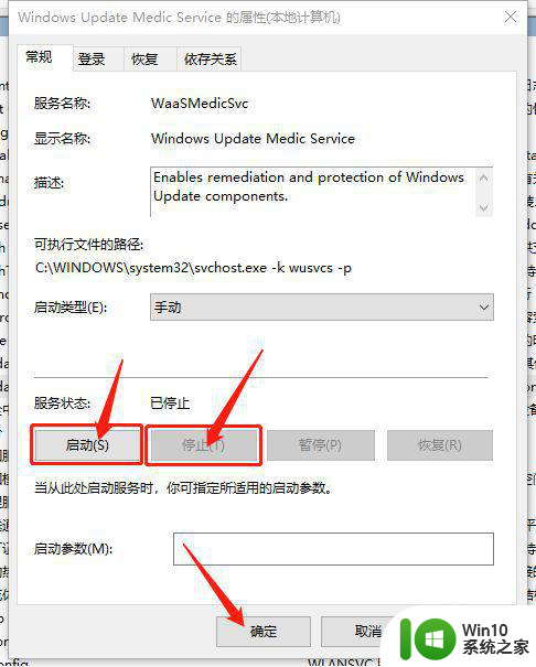 window更新一直卡在正在下载100怎么解决 window更新下载不动怎么办