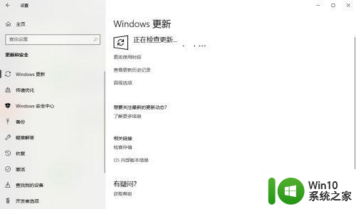 window更新一直卡在正在下载100怎么解决 window更新下载不动怎么办