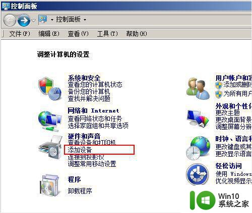 win7能连airpods2吗 Windows7如何连接AirPods2