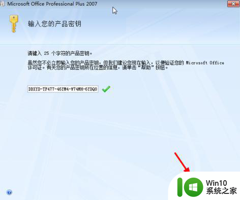 win7excel词典文件丢失或损坏的修复方法 Win7 Excel词典文件找不到怎么办