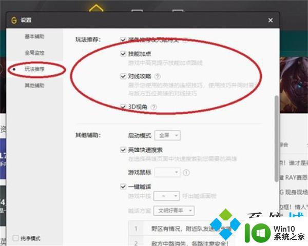 win11每次打开wegame都有提示 如何解决wegame辅助功能在win11下无法使用的问题