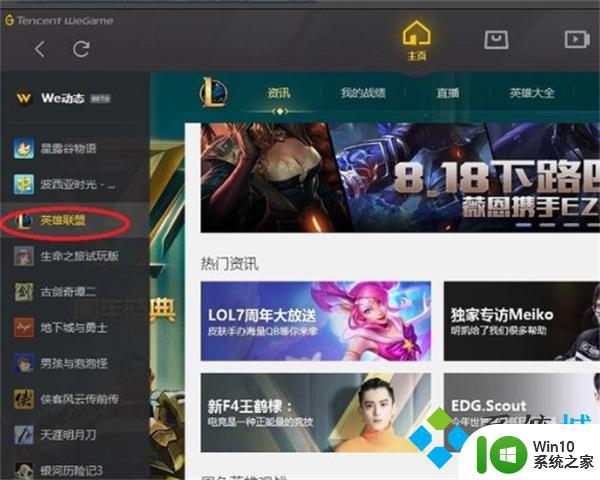 win11每次打开wegame都有提示 如何解决wegame辅助功能在win11下无法使用的问题