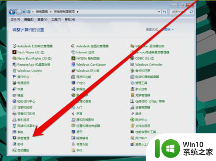 win7显示器颜色怎么校正 如何在Windows 7中校正显示器颜色