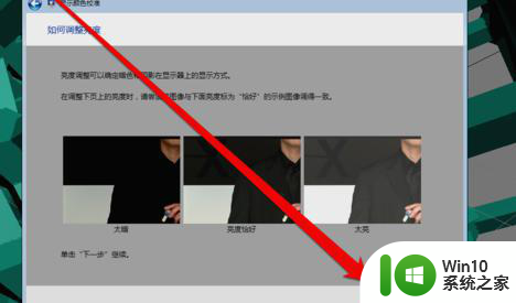 win7显示器颜色怎么校正 如何在Windows 7中校正显示器颜色