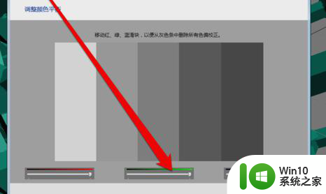win7显示器颜色怎么校正 如何在Windows 7中校正显示器颜色