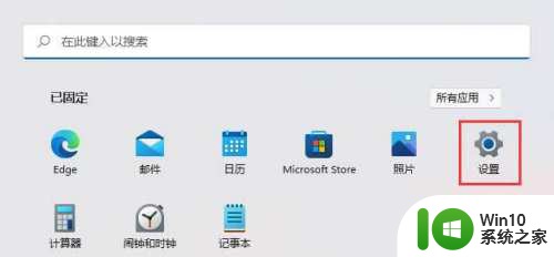 win11 系统 安装日期 Win11怎么查看系统安装日期