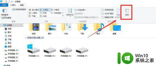 win10怎么彻底关闭快速访问 win10如何关闭快速访问功能