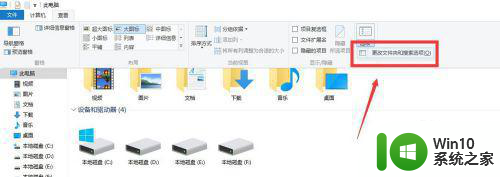 win10怎么彻底关闭快速访问 win10如何关闭快速访问功能