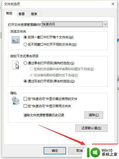 win10怎么彻底关闭快速访问 win10如何关闭快速访问功能