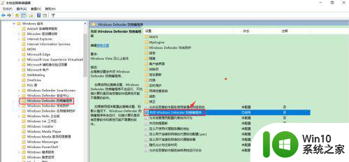 win10系统防毒保护怎么关闭 win10关闭防毒保护的步骤