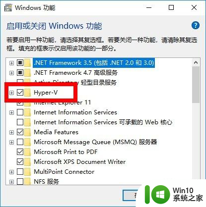 vmware与win10不兼容 VMware Workstation与Hyper V不兼容的解决方法