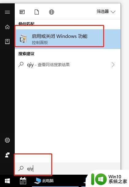 vmware与win10不兼容 VMware Workstation与Hyper V不兼容的解决方法