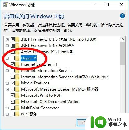 vmware与win10不兼容 VMware Workstation与Hyper V不兼容的解决方法