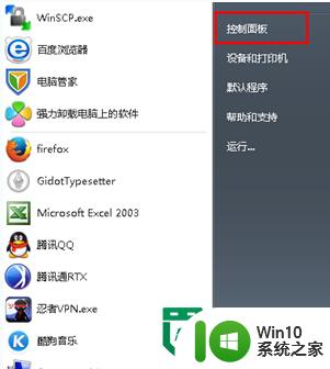 win7电脑潜质耳机没声音的解决方法 win7电脑前置耳机插入无声怎么解决