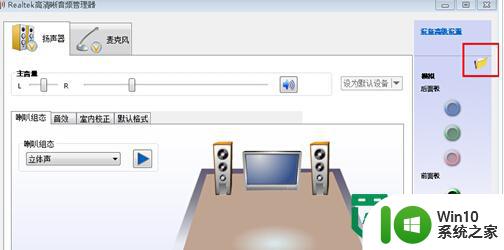 win7电脑潜质耳机没声音的解决方法 win7电脑前置耳机插入无声怎么解决