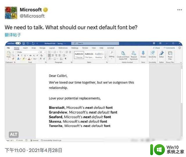 微软改变默认字体，为何遭受全网嘲笑？