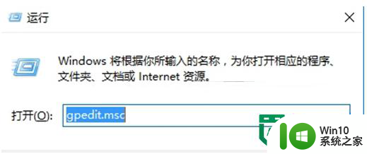 win10设置限制软件的方法 win10如何设置软件使用权限