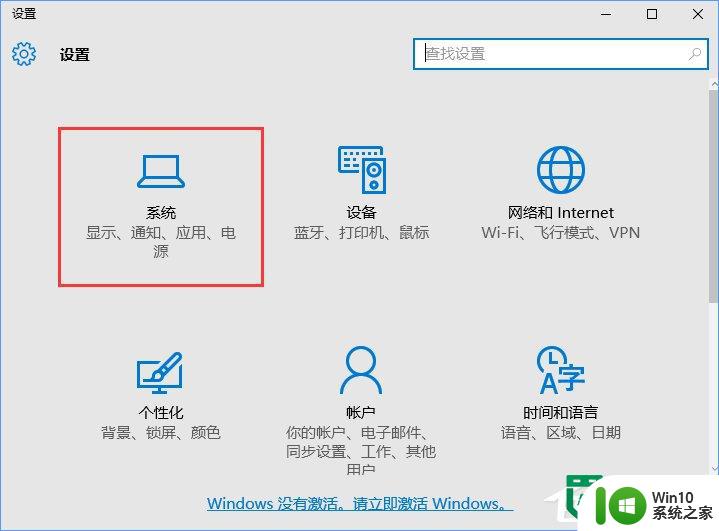 win10窗口贴靠功能取消的方法 win10窗口贴靠功能如何关闭